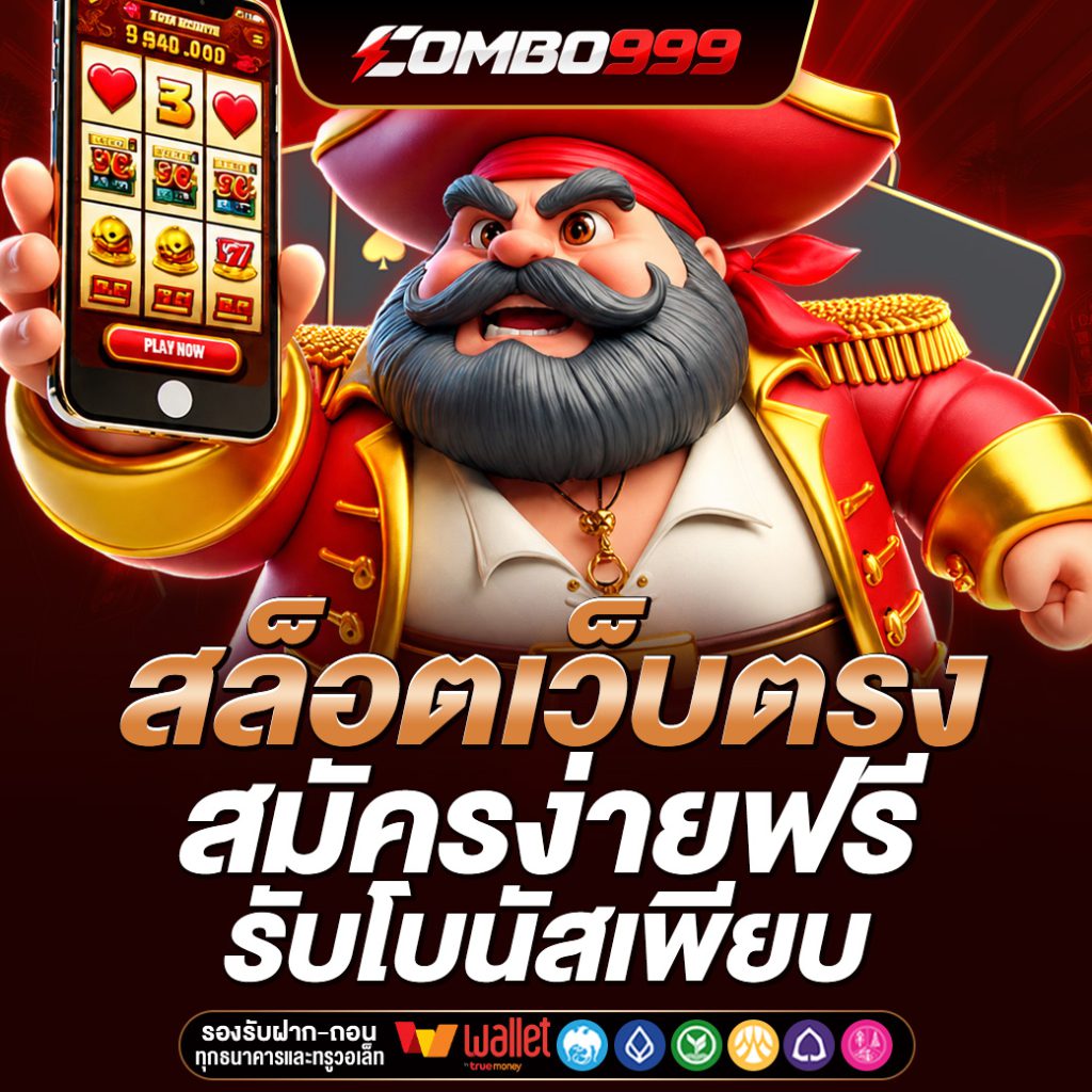 COMBO999