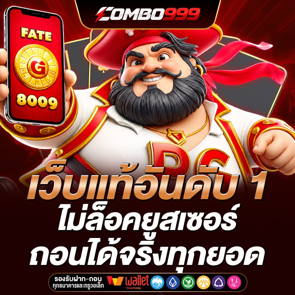 COMBO999
